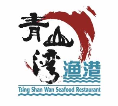 青山灣漁港